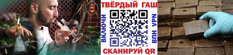 Гашиш гарик где можно купить наркотик мега онион Агидель