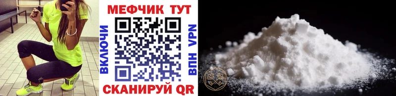 МЕФ кристаллы  где купить наркотик  Агидель 